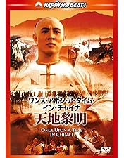 Amazon.co.jp: 少林寺 [DVD] : ジェット・リー, ユエ・ハイ, ティン